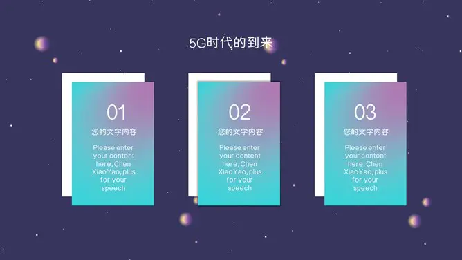 炫酷5G移动互联网模板(大气风格)