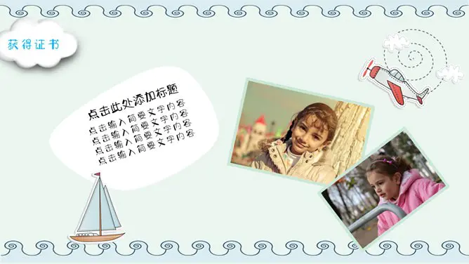 小学班干部竞选自我介绍节日介绍PPT模板(通用版)