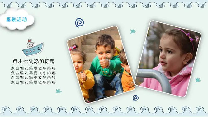 小学班干部竞选自我介绍节日介绍PPT模板(通用版)
