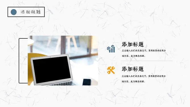 小清新纸飞机向日葵模板(精美风格)