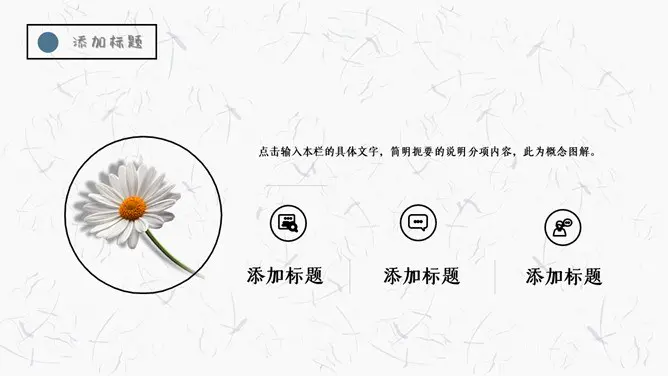 小清新纸飞机向日葵模板(精美风格)