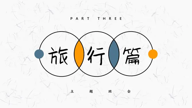 小清新纸飞机向日葵模板(精美风格)