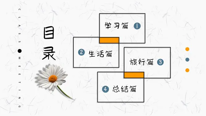小清新纸飞机向日葵模板(精美风格)