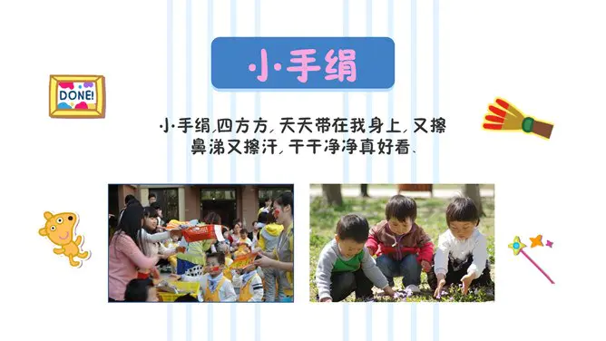 小猪佩奇下载知识介绍PPT模板(喜庆)