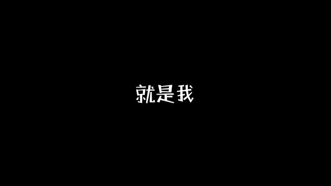 快闪员工入职自我介绍节日介绍PPT模板（通用版）
