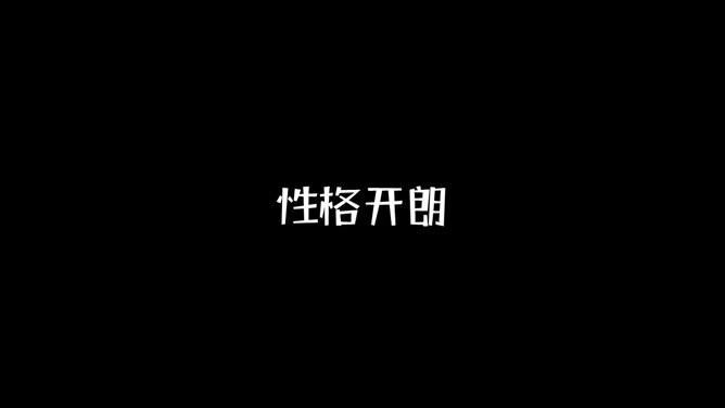 快闪员工入职自我介绍节日介绍PPT模板（通用版）