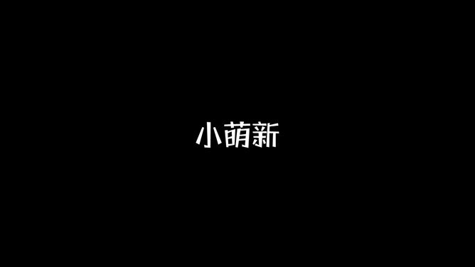 快闪员工入职自我介绍节日介绍PPT模板（通用版）