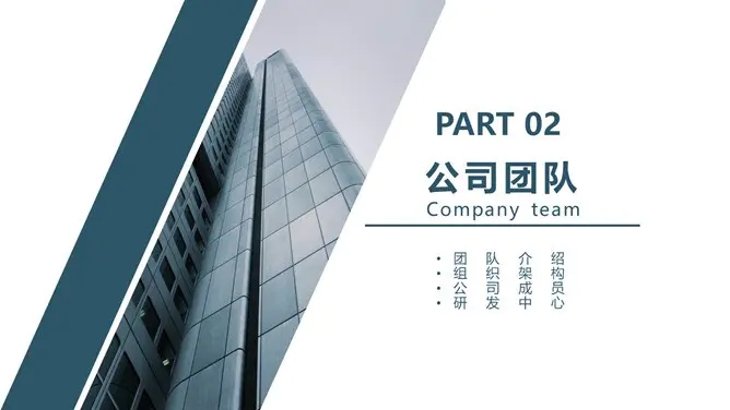 公司企业简介模板(国风风格)