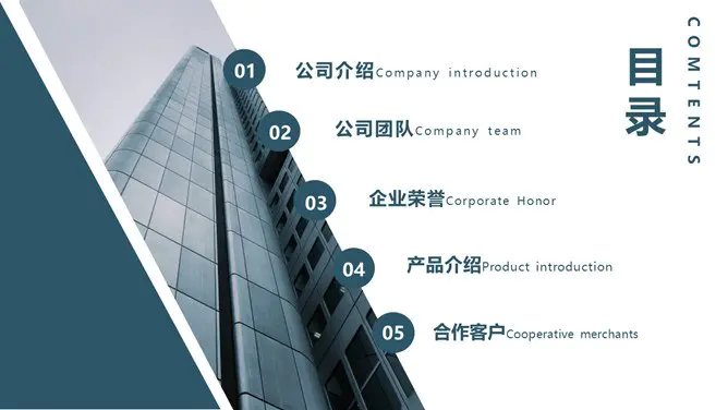 公司企业简介模板(国风风格)