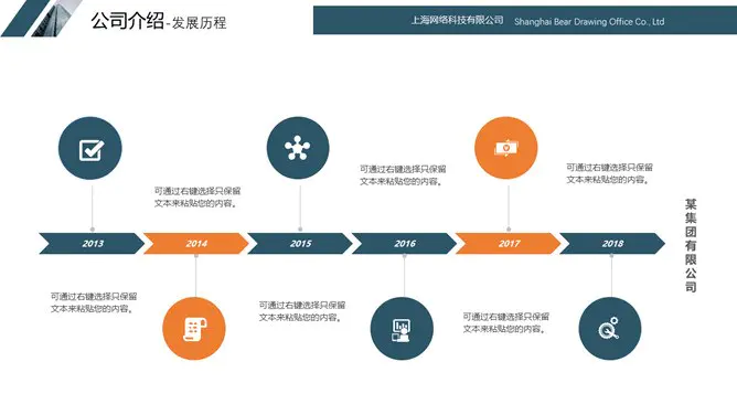 公司企业简介模板(国风风格)