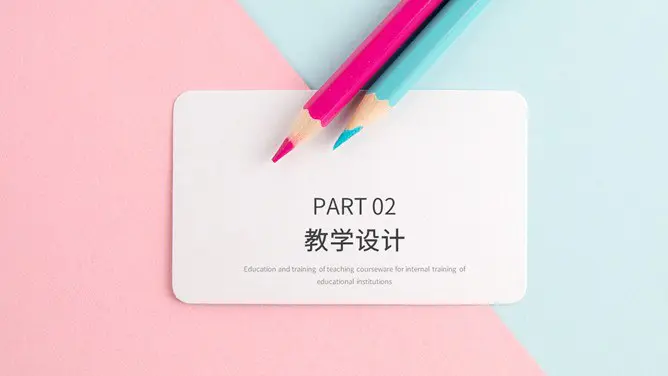 铅笔教师说课教学课件P模板(喜庆风格)