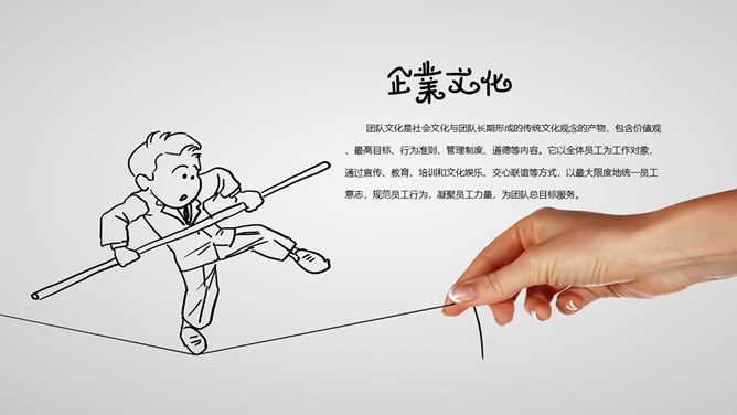 创意手势手绘公司介绍节日介绍PPT模板（通用版）