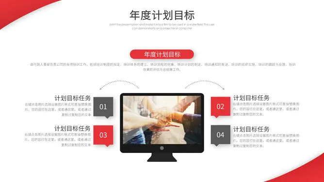 大气红色年终总结计划模板(精美风格)