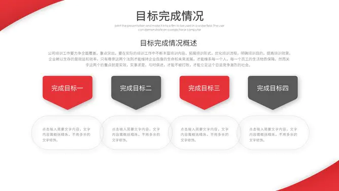 大气红色年终总结计划模板(精美风格)
