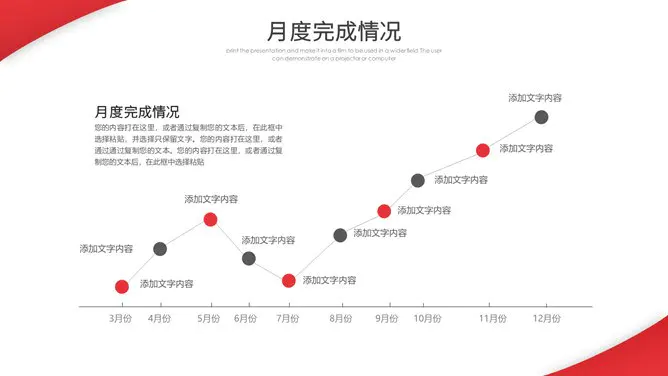 大气红色年终总结计划模板(精美风格)
