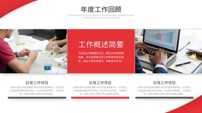 大气红色年终总结计划模板(精美风格)