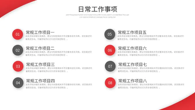 大气红色年终总结计划模板(精美风格)