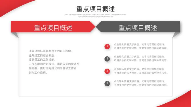 大气红色年终总结计划模板(精美风格)