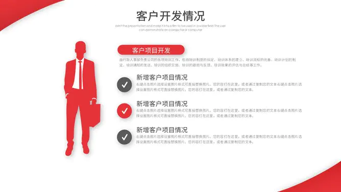 大气红色年终总结计划模板(精美风格)