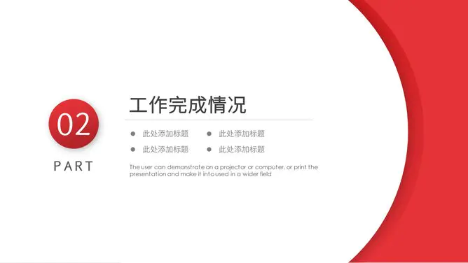 大气红色年终总结计划模板(精美风格)