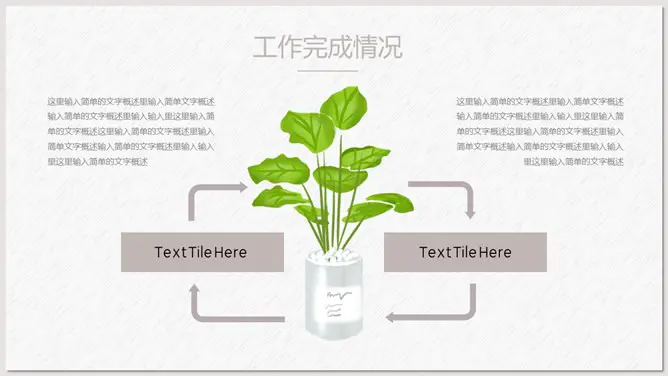 淡雅清新水彩绿植模板(国风风格)