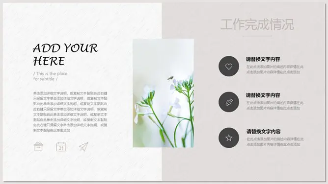淡雅清新水彩绿植模板(国风风格)