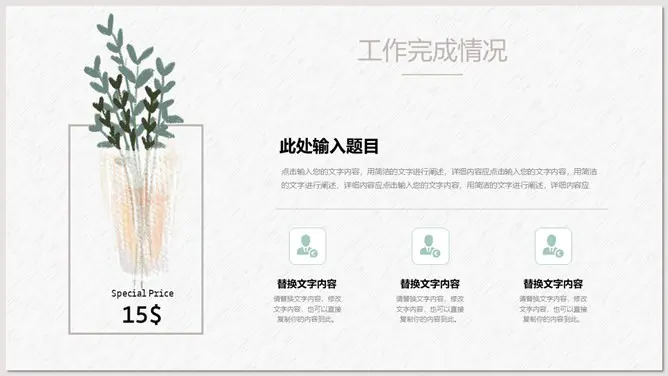 淡雅清新水彩绿植模板(国风风格)