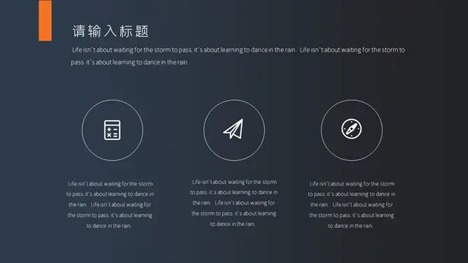 商务商业创业计划书模板(高清风格)