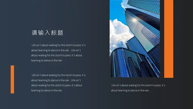 商务商业创业计划书模板(高清风格)