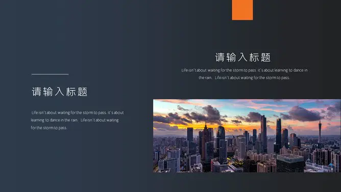 商务商业创业计划书模板(高清风格)