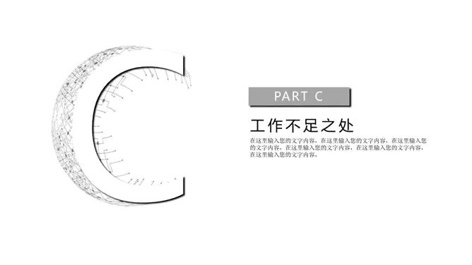 极简素雅黑灰通用模板(精美风格)
