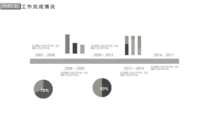 极简素雅黑灰通用模板(精美风格)