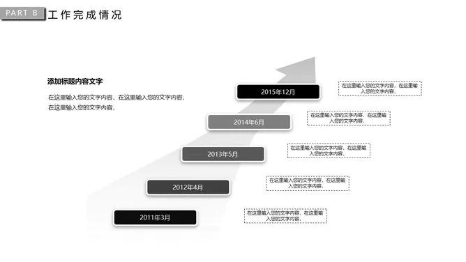 极简素雅黑灰通用模板(精美风格)