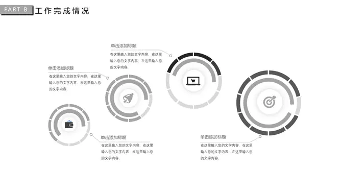 极简素雅黑灰通用模板(精美风格)