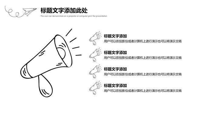 铅笔手绘黑白线条商务节日介绍PPT模板(通用版)