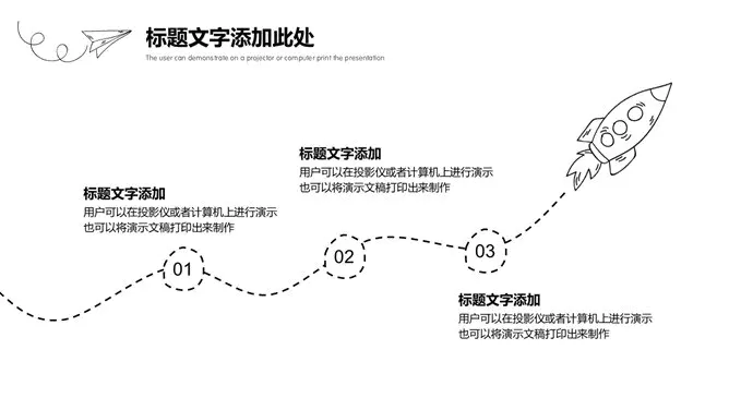 铅笔手绘黑白线条商务节日介绍PPT模板(通用版)