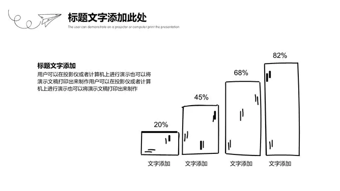 铅笔手绘黑白线条商务节日介绍PPT模板(通用版)