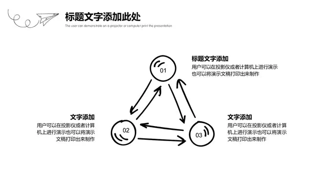 铅笔手绘黑白线条商务节日介绍PPT模板(通用版)