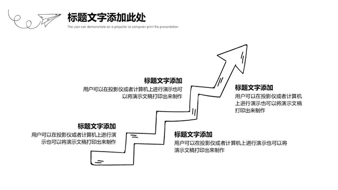 铅笔手绘黑白线条商务节日介绍PPT模板(通用版)