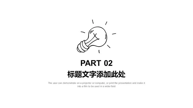 铅笔手绘黑白线条商务节日介绍PPT模板(通用版)