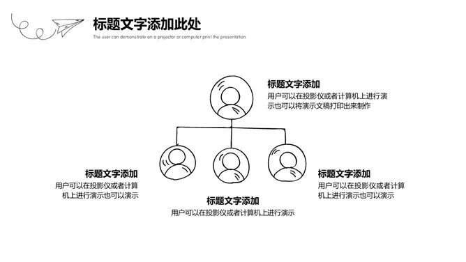 铅笔手绘黑白线条商务节日介绍PPT模板(通用版)