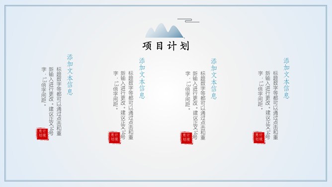 雅致远山群山国风意境节日介绍PPT模板（通用版）