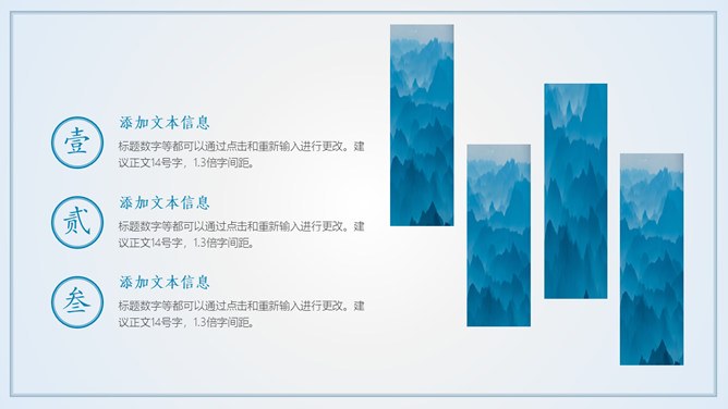 雅致远山群山国风意境节日介绍PPT模板（通用版）