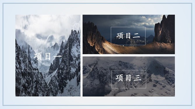 雅致远山群山国风意境节日介绍PPT模板（通用版）