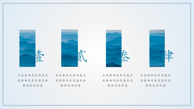 雅致远山群山国风意境节日介绍PPT模板（通用版）