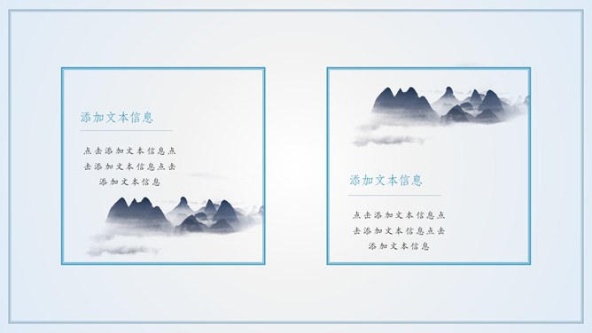 雅致远山群山国风意境节日介绍PPT模板（通用版）
