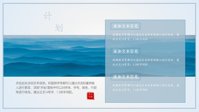 雅致远山群山国风意境节日介绍PPT模板（通用版）
