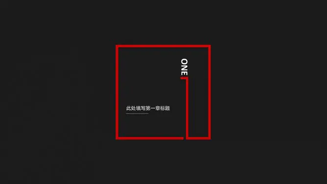 时尚简洁商务黑红欧美风节日介绍PPT模板(通用版)