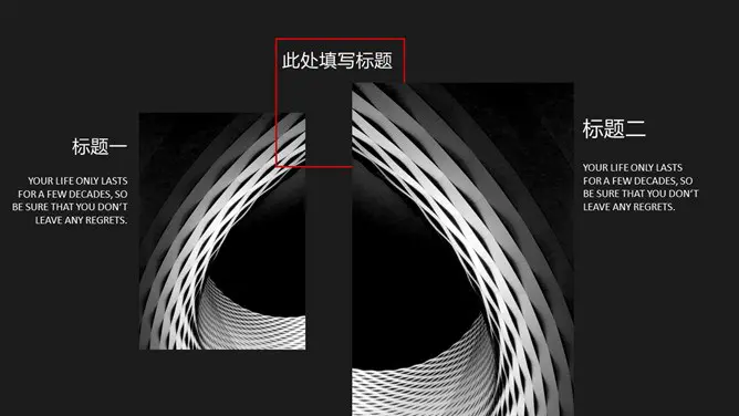 时尚简洁商务黑红欧美风节日介绍PPT模板(通用版)