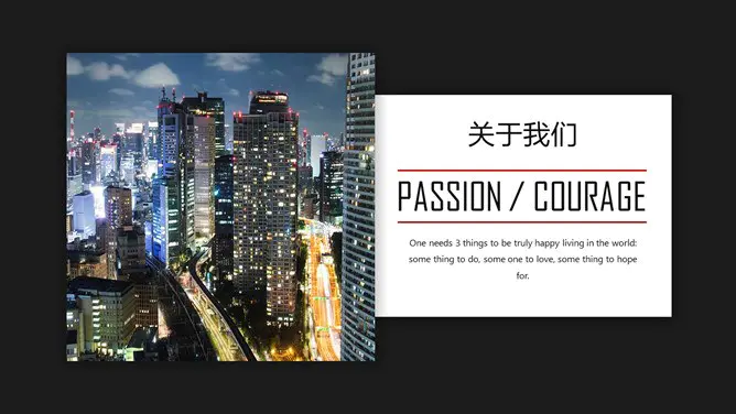 时尚简洁商务黑红欧美风节日介绍PPT模板(通用版)